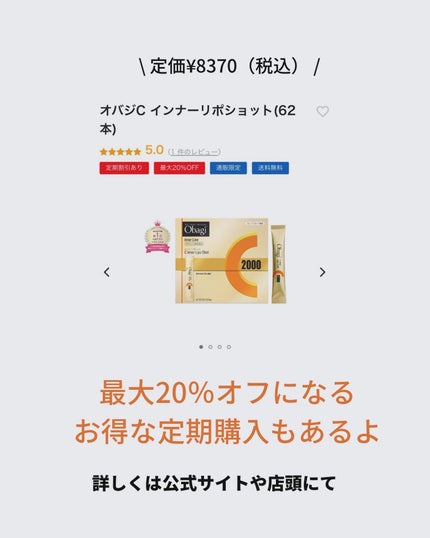 インナーリポショット/オバジ/美容サプリメントを使ったクチコミ(5枚目)