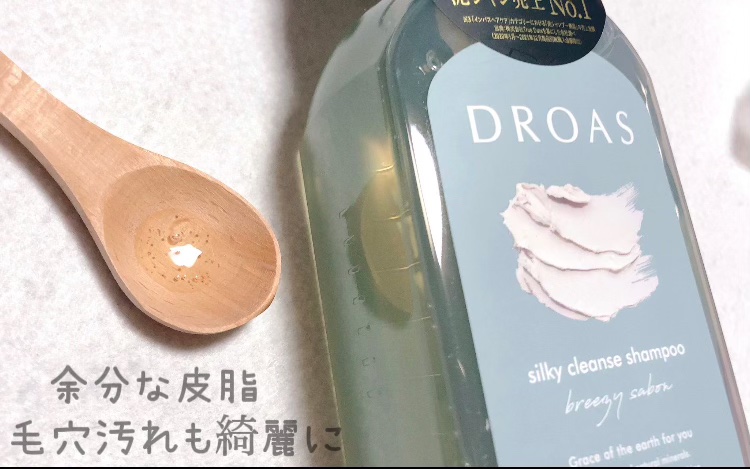 シルキークレンズシャンプー/トリートメント/DROAS/市販シャンプーを使ったクチコミ（2枚目）