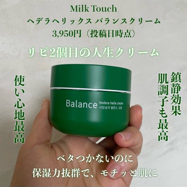 グロッシー モイスチャー アンプル/Milk Touch/美容液を使ったクチコミ（5枚目）