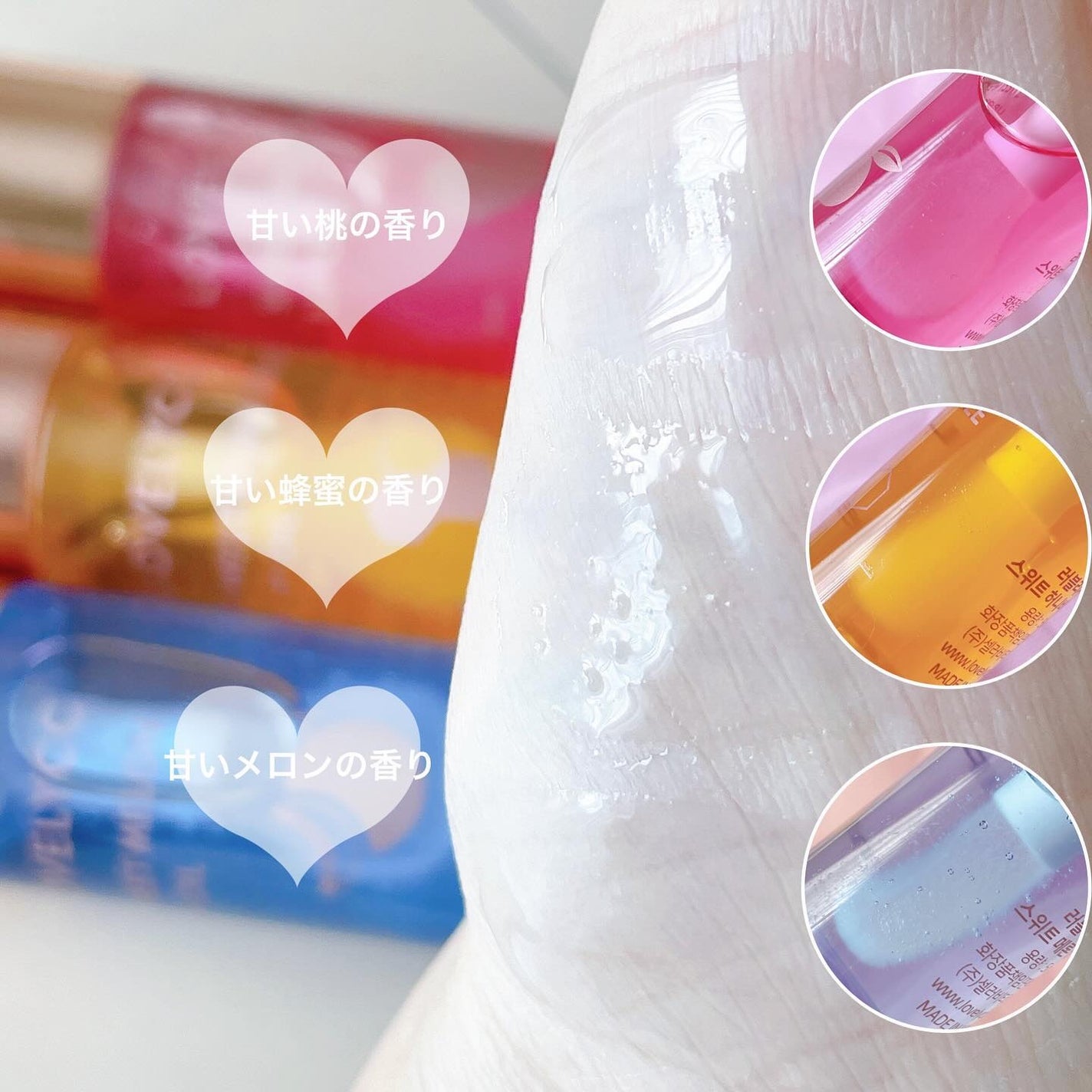 スイートリップオイル/LOVELYCC/リップオイルを使ったクチコミ(4枚目)