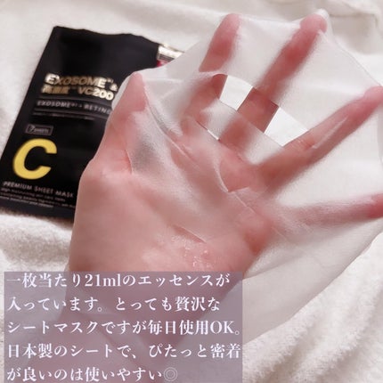 シートマスク ヒト幹細胞×VC200/CICIBELLA/シートマスク・パックを使ったクチコミ(3枚目)