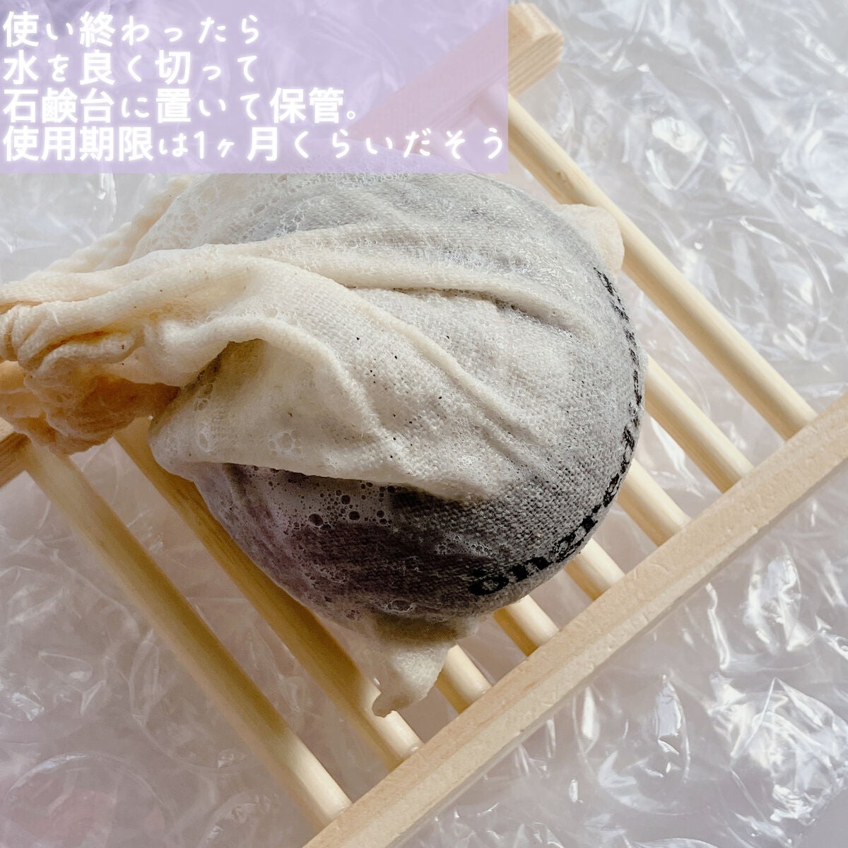 Butterfly Pea Cleansing Ball/Ongredients/洗顔石鹸を使ったクチコミ(8枚目)