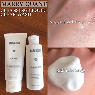 クリア ウォッシュ/MARY QUANT/洗顔フォームを使ったクチコミ（2枚目）
