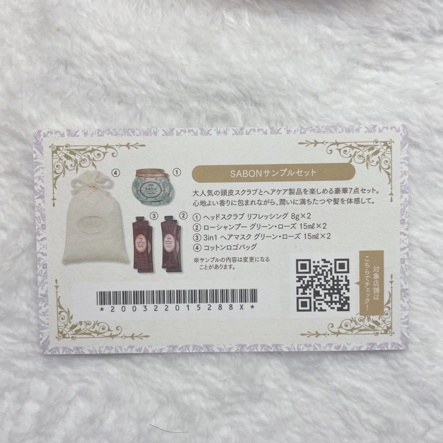 *⑅︎~ゆゆ~⑅︎* on LIPS 「《VOCE3月号》890円付録が豪華すぎました!!SABONの..」(5枚目)