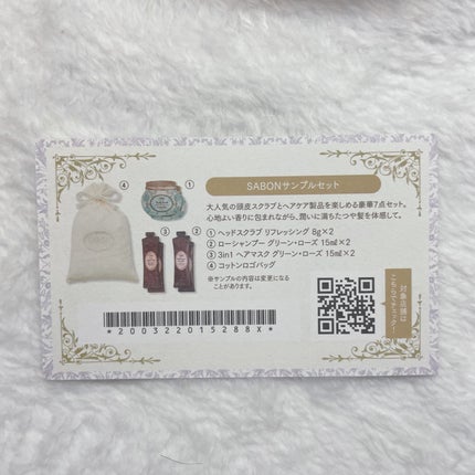 *⑅︎~ゆゆ~⑅︎* on LIPS 「《VOCE3月号》890円付録が豪華すぎました!!SABONの..」(5枚目)