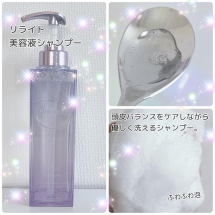 プルント リライト美容液ヘアミルク/Purunt./ヘアミルクを使ったクチコミ(2枚目)