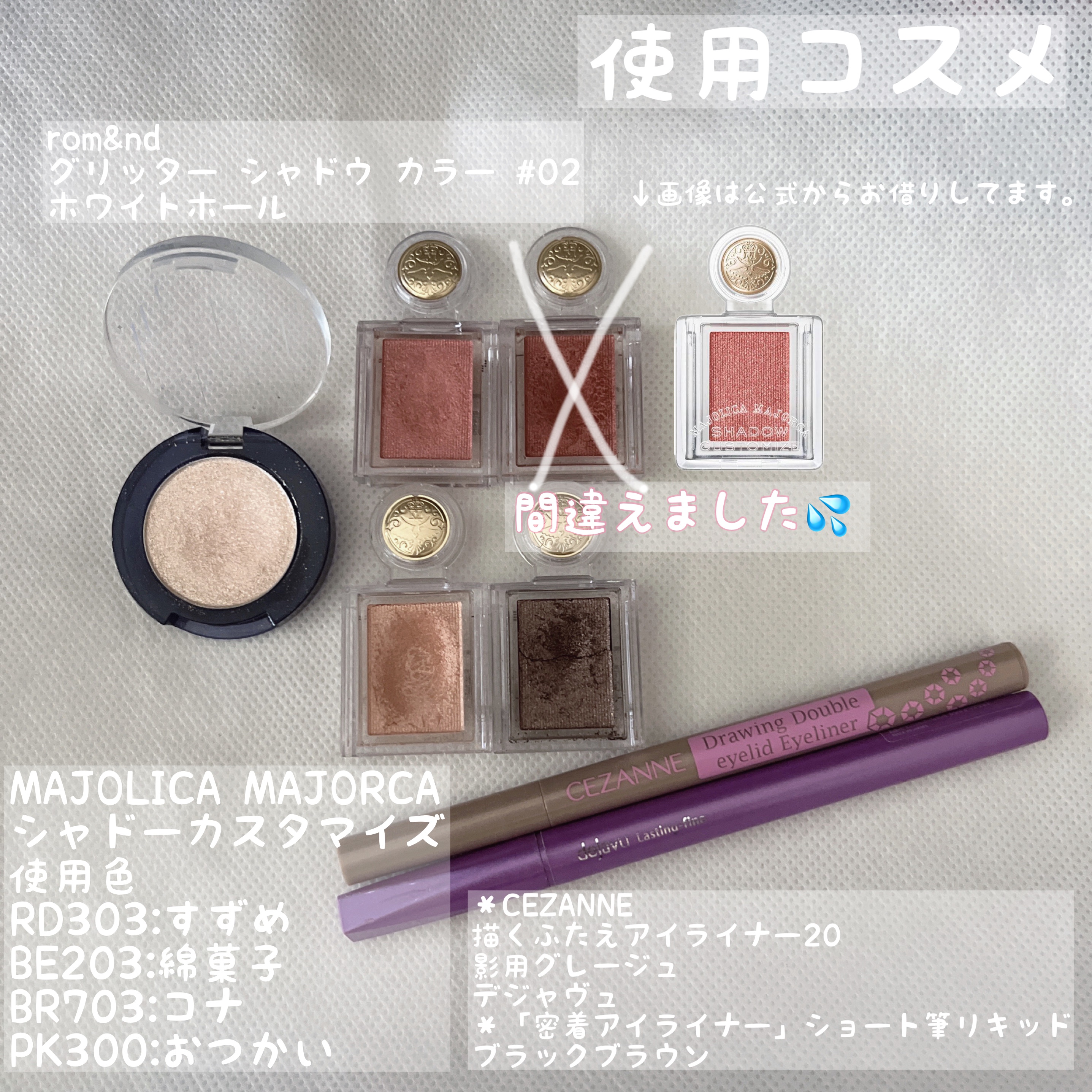 グリッター シャドウ カラー/rom&nd/グリッターを使ったクチコミ（2枚目）