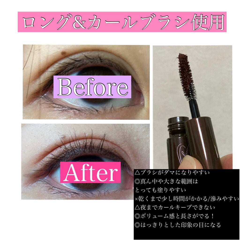 ロング&カールマスカラ アドバンストフィルム/ヒロインメイク/マスカラを使ったクチコミ(4枚目)