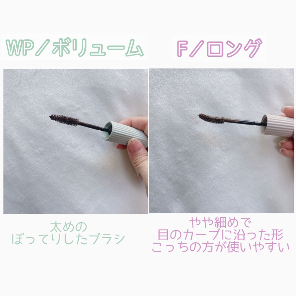 パーマネントカール マスカラ WP（ボリューム）/FASIO/マスカラを使ったクチコミ（3枚目）