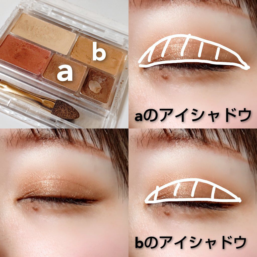 パーフェクトマルチアイズ/キャンメイク/アイシャドウパレットを使ったクチコミ（2枚目）