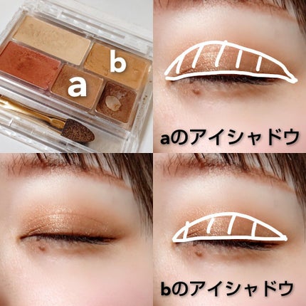 パーフェクトマルチアイズ/キャンメイク/アイシャドウパレットを使ったクチコミ(2枚目)