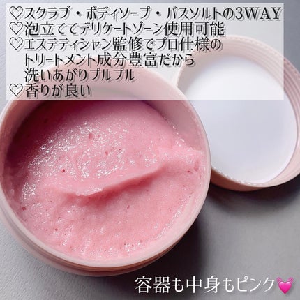 Q+Me スウィート ボム タラソ スクラブ/AGARISM/バスト・ヒップケアを使ったクチコミ(2枚目)