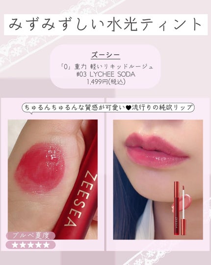 ジューシーラスティングティント/rom&nd/リップティントを使ったクチコミ(7枚目)