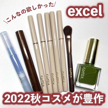 エッセンスネイルオイル/excel/ネイルオイル・トリートメントを使ったクチコミ（1枚目）