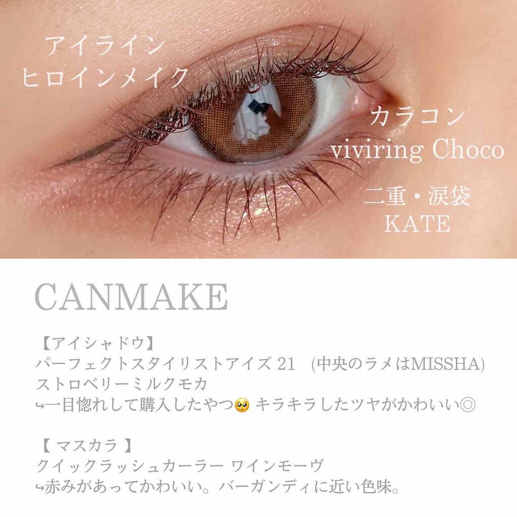 クイックラッシュカーラー/キャンメイク/マスカラ下地を使ったクチコミ(3枚目)