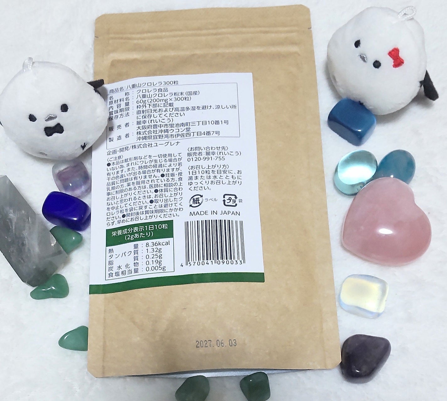 八重山クロレラ粒/麗幸/健康サプリメントを使ったクチコミ(2枚目)