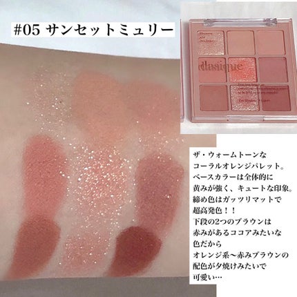 シャドウパレット/dasique/アイシャドウパレットを使ったクチコミ(6枚目)