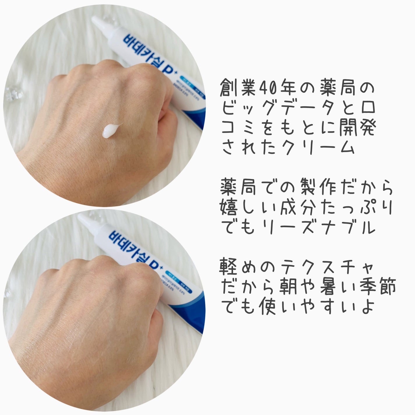 バデカシルプラスP/23years old/フェイスクリームを使ったクチコミ(2枚目)