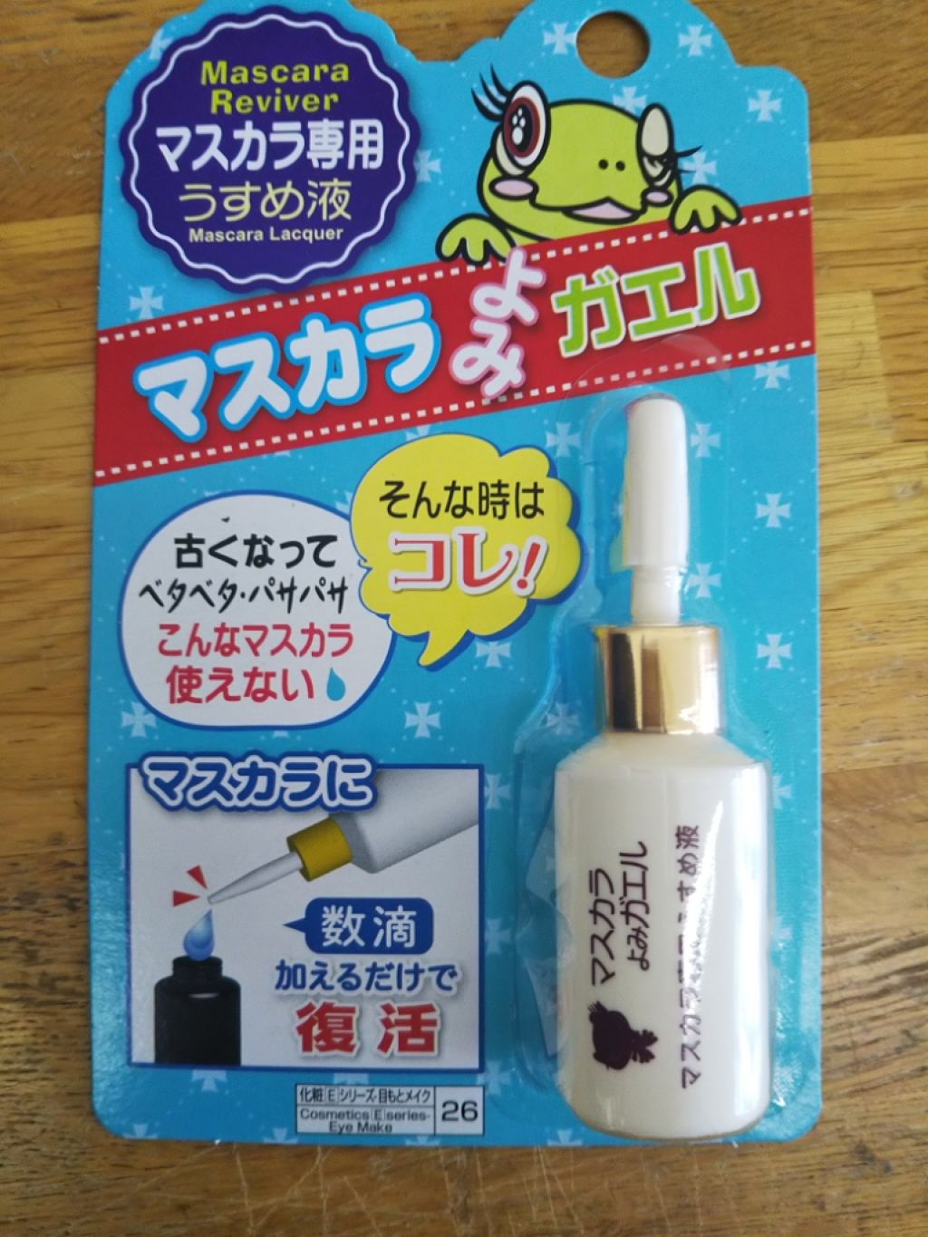 エルファー マスカラよみガエル/DAISO/その他化粧小物を使ったクチコミ(1枚目)