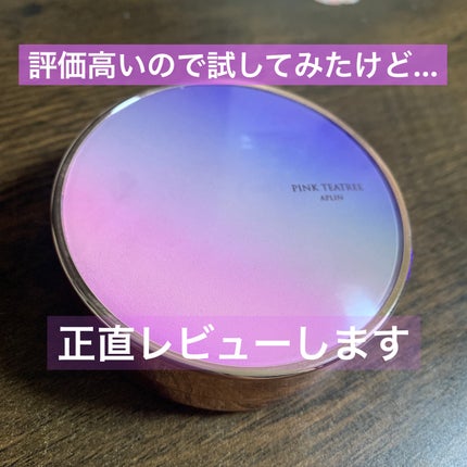 ピンクティーツリーカバープライマークッション/APLIN/クッションファンデーションを使ったクチコミ(1枚目)