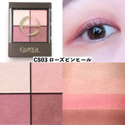 リアルクローズシャドウ/excel/アイシャドウパレットを使ったクチコミ(4枚目)