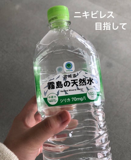天然水 霧島 天然中硬水/ファミリーマート/ミネラルウォーターを使ったクチコミ(1枚目)