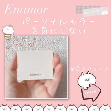 ニュアンスカラーアイズ/Enamor/アイシャドウパレットを使ったクチコミ（1枚目）