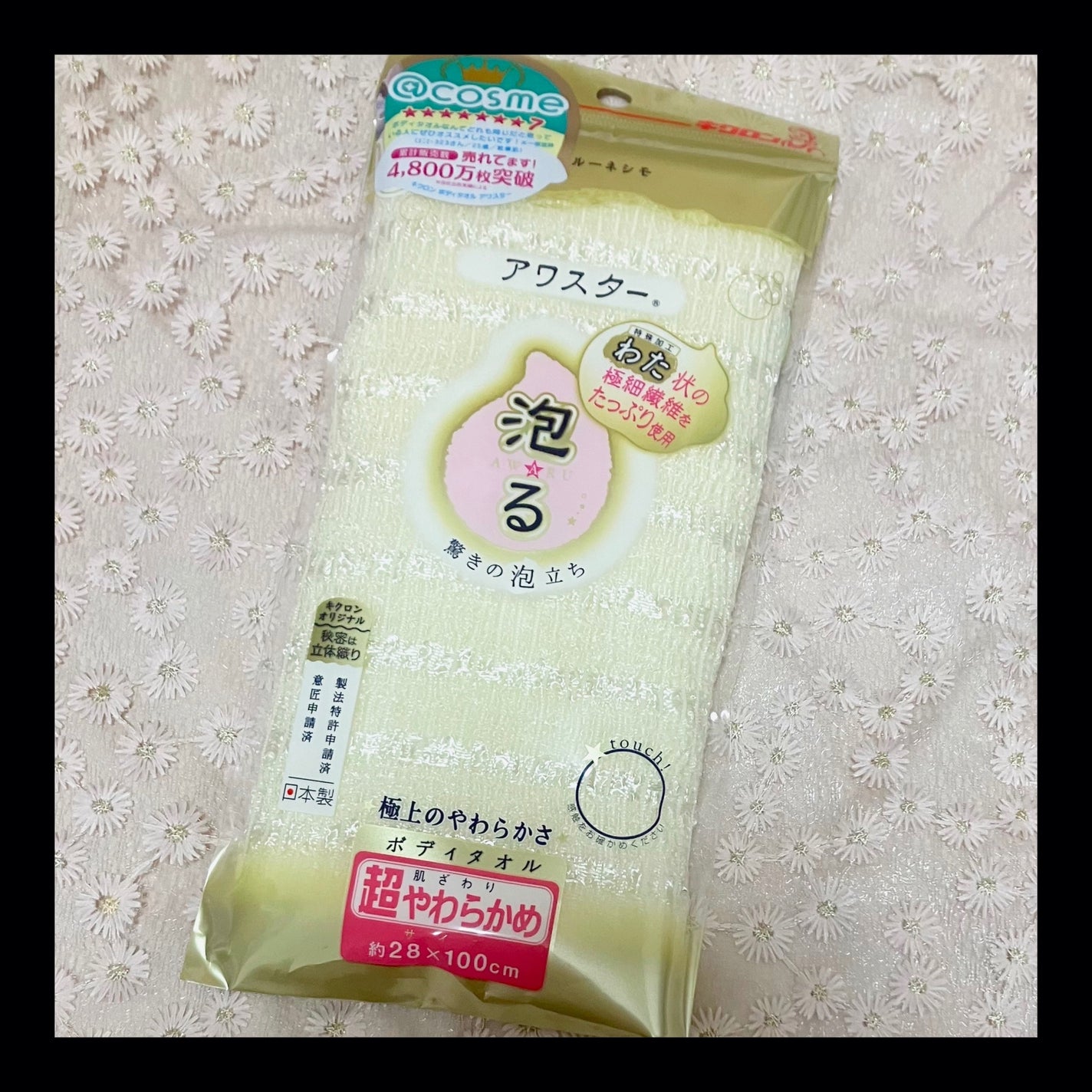 ボディタオル アワスター RNアワスター/キクロン/バスグッズを使ったクチコミ(1枚目)