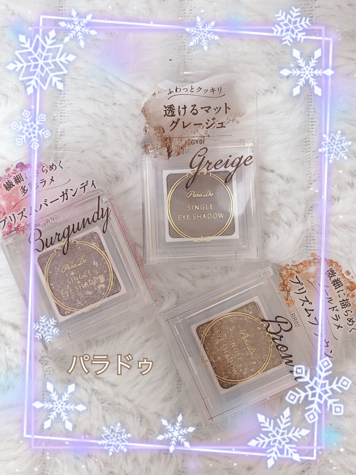 パラドゥ シングルアイシャドウ /パラドゥ/単色アイシャドウを使ったクチコミ(1枚目)