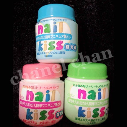 エルファー ネイルキッスA/DAISO/除光液を使ったクチコミ(4枚目)