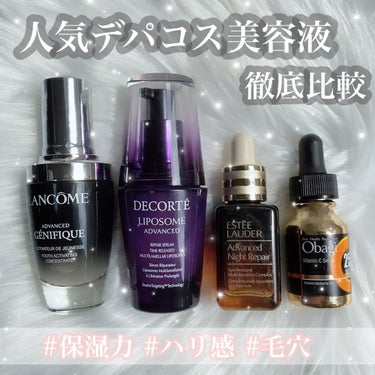 ジェニフィック アドバンスト N/LANCOME/美容液を使ったクチコミ（1枚目）