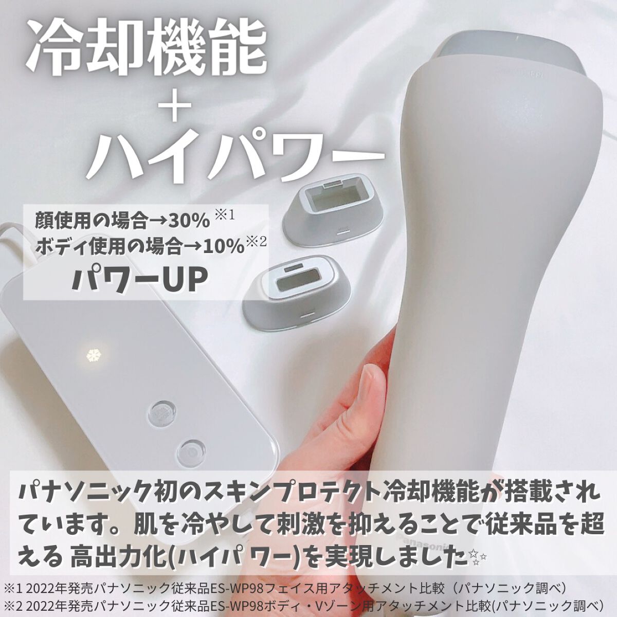光エステ スムースエピ ES-WG0A|Panasonicの使い方を徹底解説 光エステ スムースエピ ES-WG0A|Panasonicの使い方を徹底解説