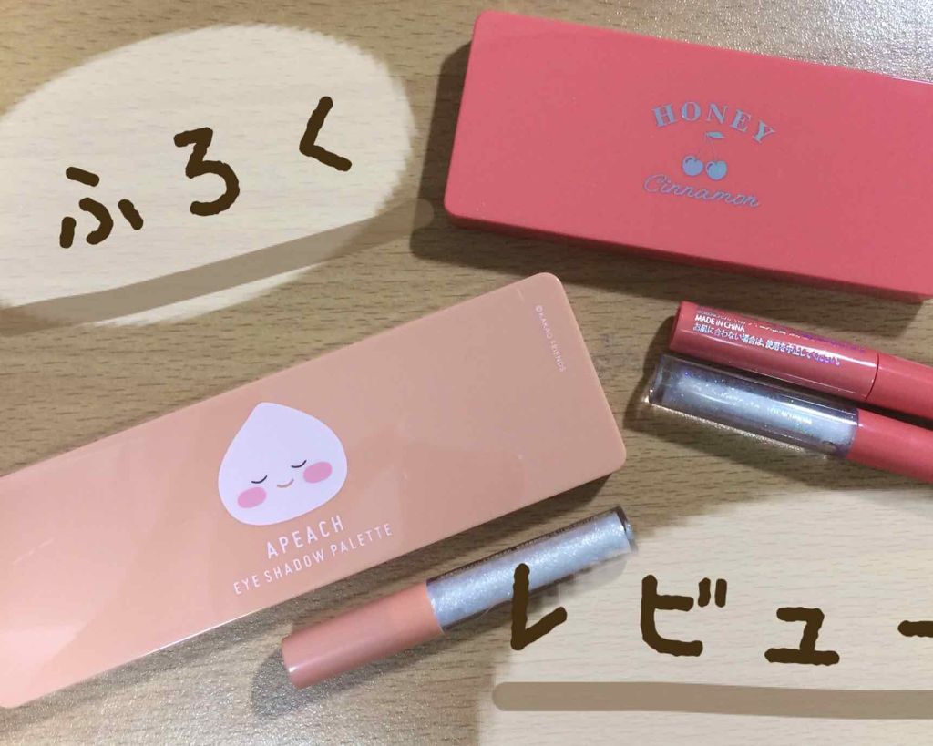 Popteen 2019年9月号/Popteen /雑誌を使ったクチコミ(1枚目)