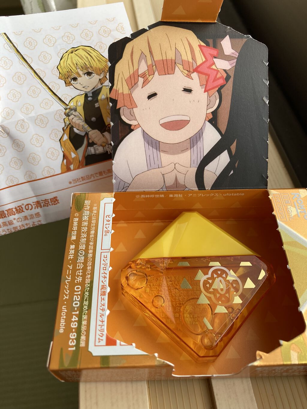 ロートジー b(医薬品)/ロート製薬/その他を使ったクチコミ（2枚目）