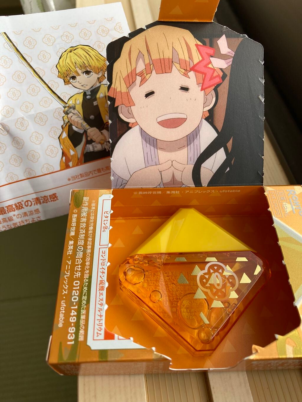 ロートジー b(医薬品)/ロート製薬/その他を使ったクチコミ(2枚目)