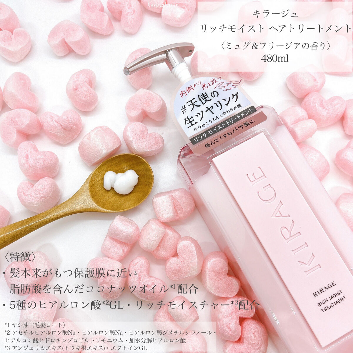 エンジェリックリング/キラージュ/洗い流すヘアトリートメントを使ったクチコミ（3枚目）