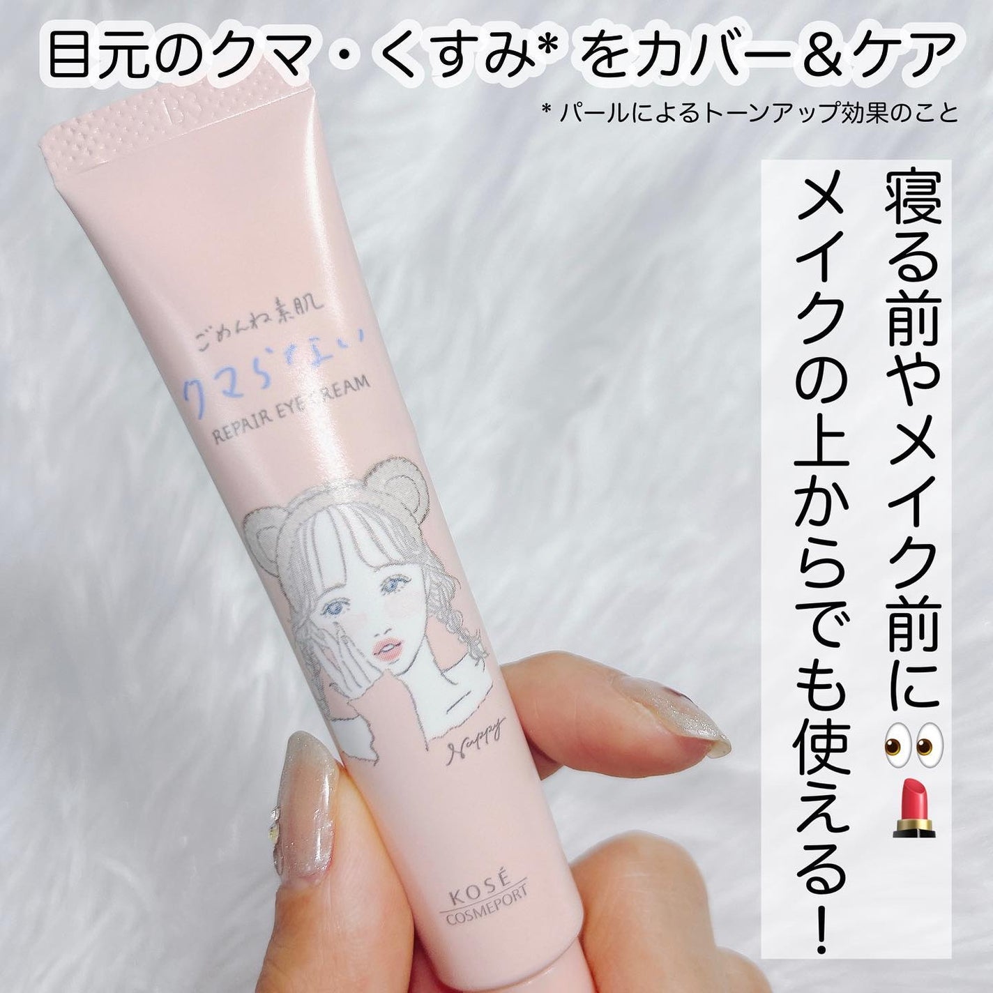 ごめんね素肌 クマらないアイクリーム/クリアターン/アイケア・アイクリームを使ったクチコミ(3枚目)