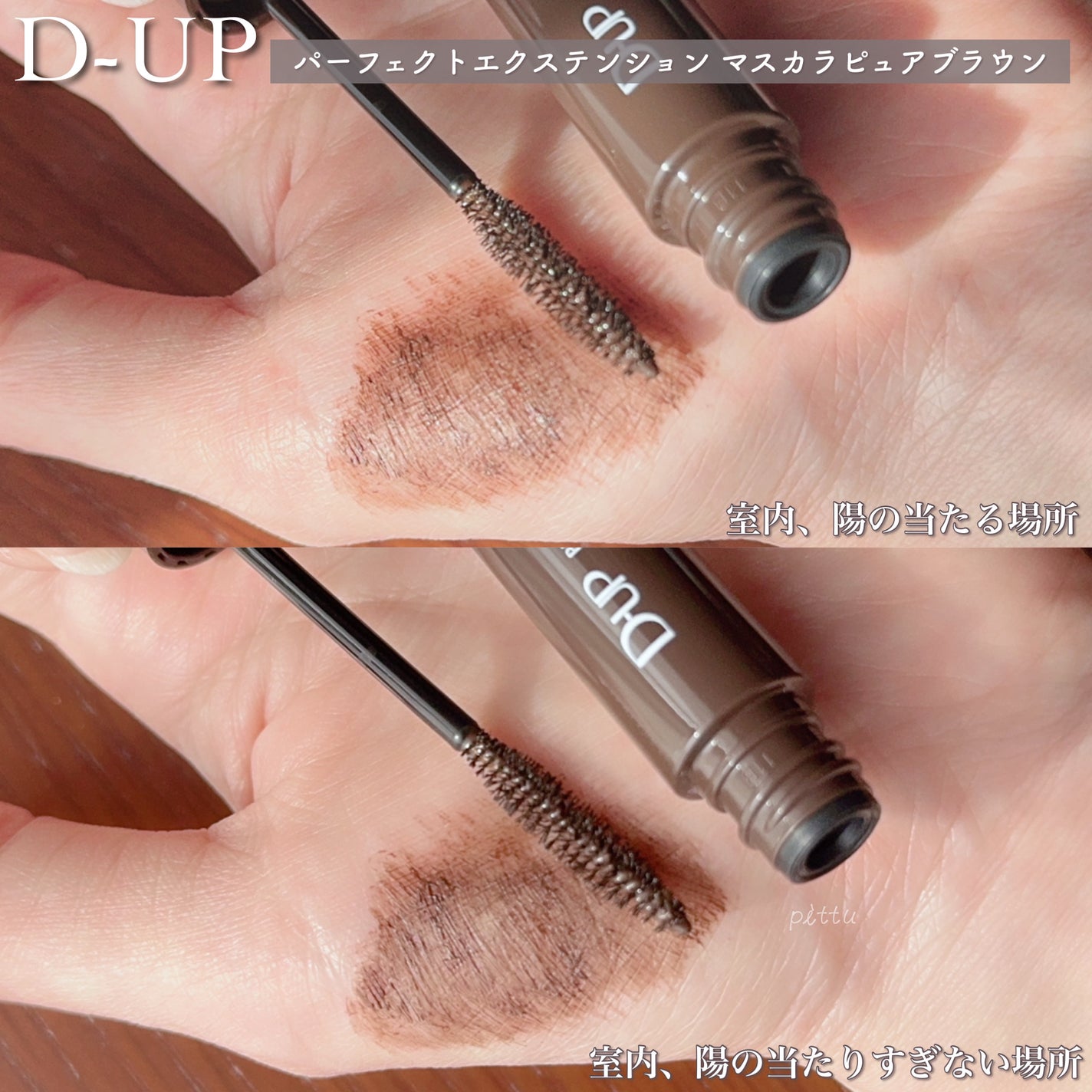 ããŒãã§ã¯ããšã¯ã¹ãã³ã·ã§ã³ ãã¹ã«ã©/D-UP/ãã¹ã«ã©ã䜿ã£ãã¯ãã³ãïŒ4æç®ïŒ