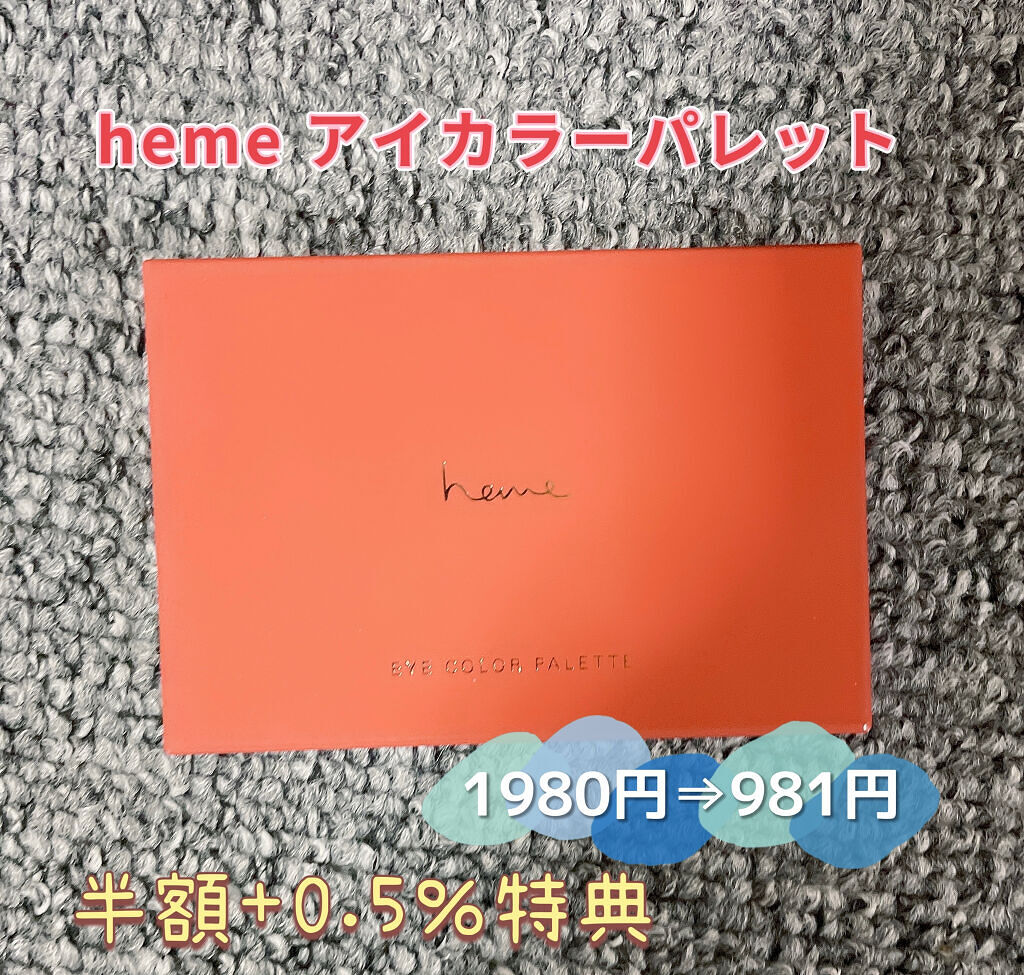 カラーリングアイブロウ/ヘビーローテーション/眉マスカラを使ったクチコミ（2枚目）