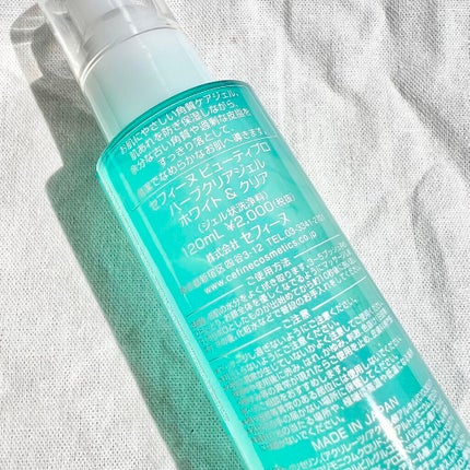 ハーブクリアジェル ホワイト&クリア/セフィーヌ/ピーリングを使ったクチコミ(6枚目)