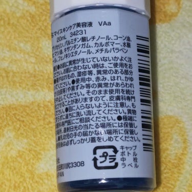 DAISO マイスキンケア美容液 レチノールのクチコミ「ハリのある肌に！
今回はDAISOで購入したマイスキンケア美容液 レチノールのレビューです。
.....」（3枚目）