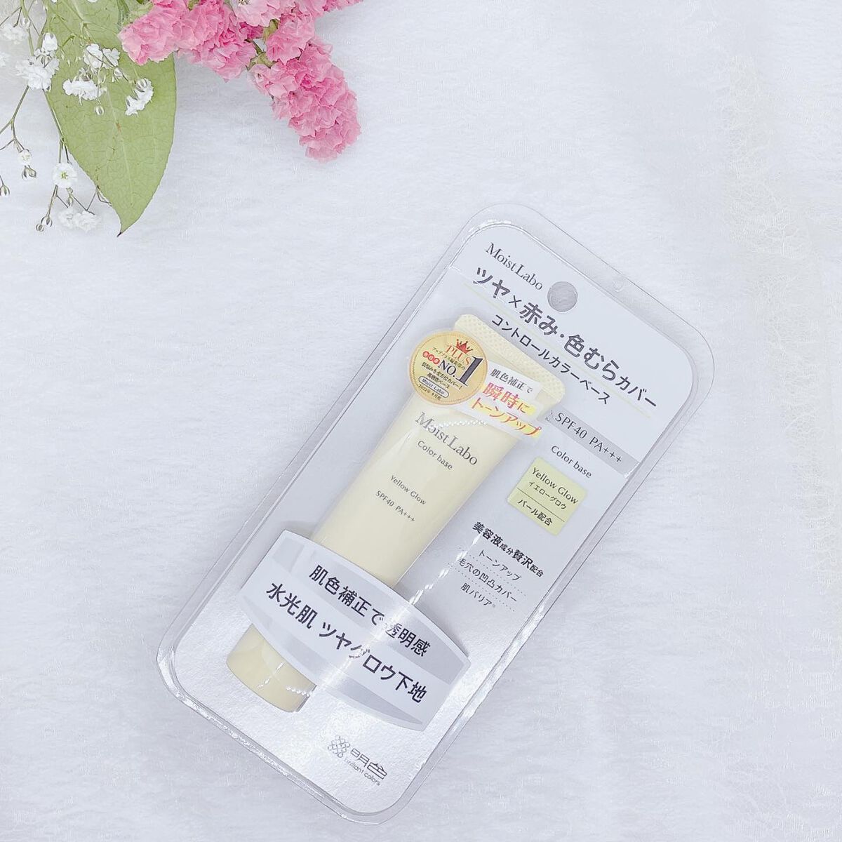 orange_glow_kwm on LIPS 「モイストラボコントロールカラー下地✨イエローグロウは✨肌の赤み..」(4枚目)