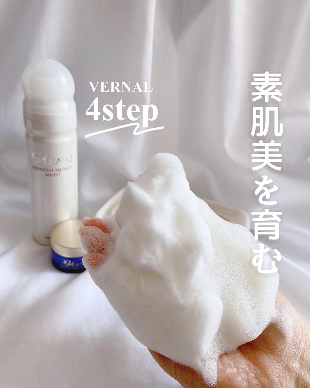 素肌つるつるセット/ヴァーナル/スキンケアキットを使ったクチコミ（1枚目）