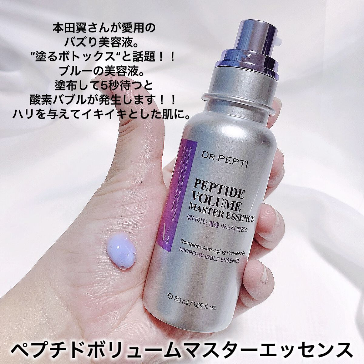 ペプチド ボリューム マスター エッセンス/DR.PEPTI/美容液を使ったクチコミ（2枚目）