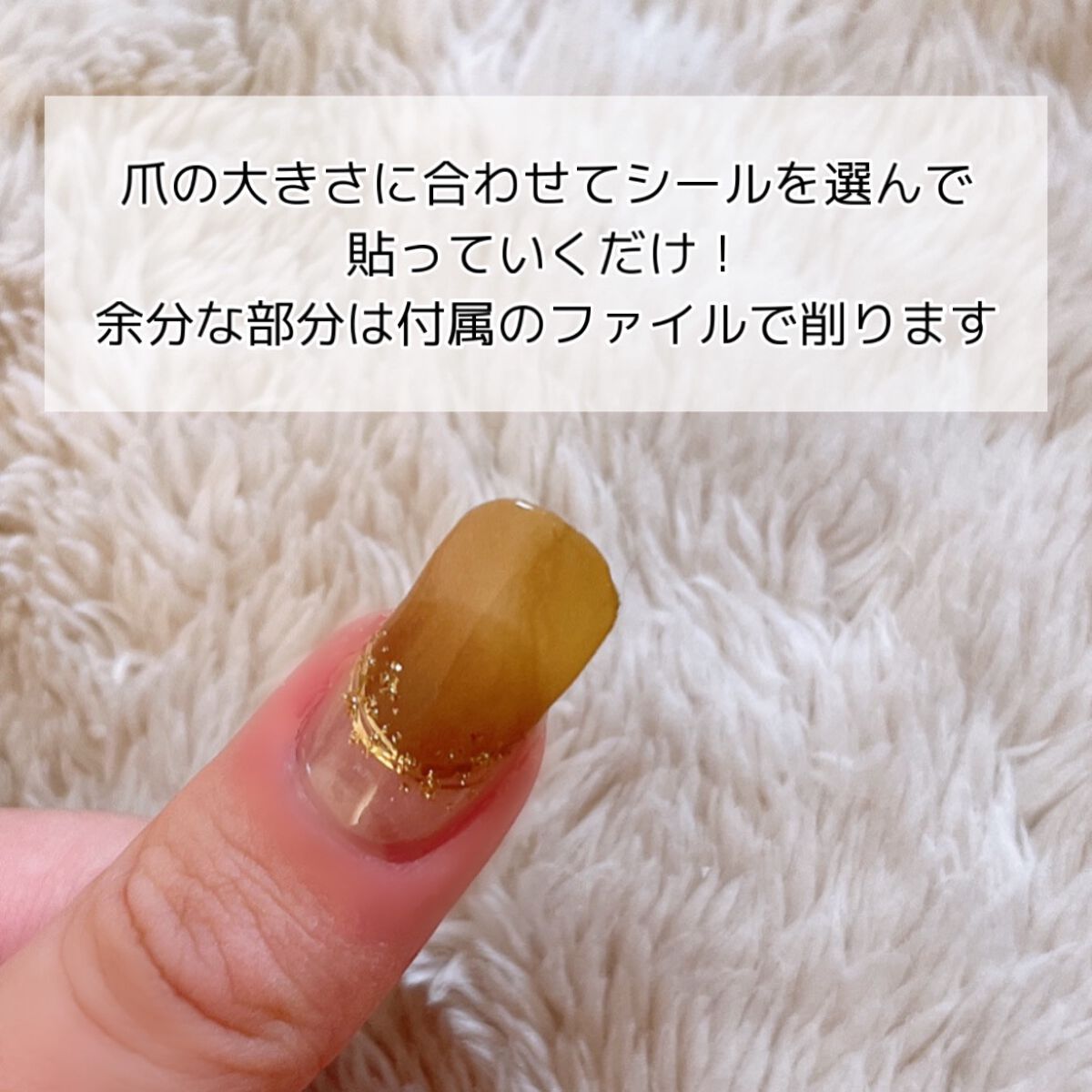 セミキュアジェルネイルシール ハンド用/LYSD’OR/ネイルシールを使ったクチコミ(5枚目)