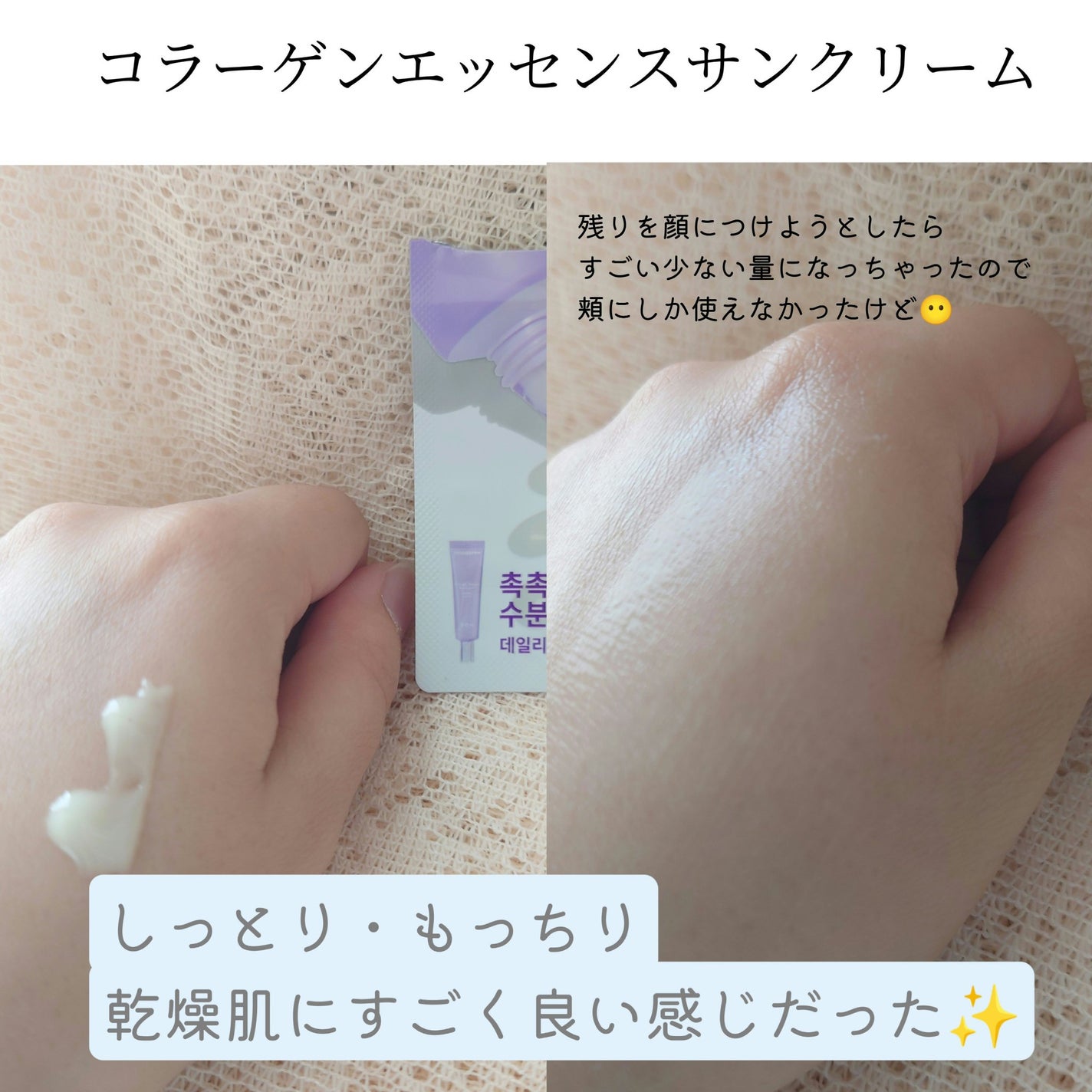 プロバイオダーム タイトニング コラーゲンセラム/BIOHEAL BOH/美容液を使ったクチコミ(3枚目)