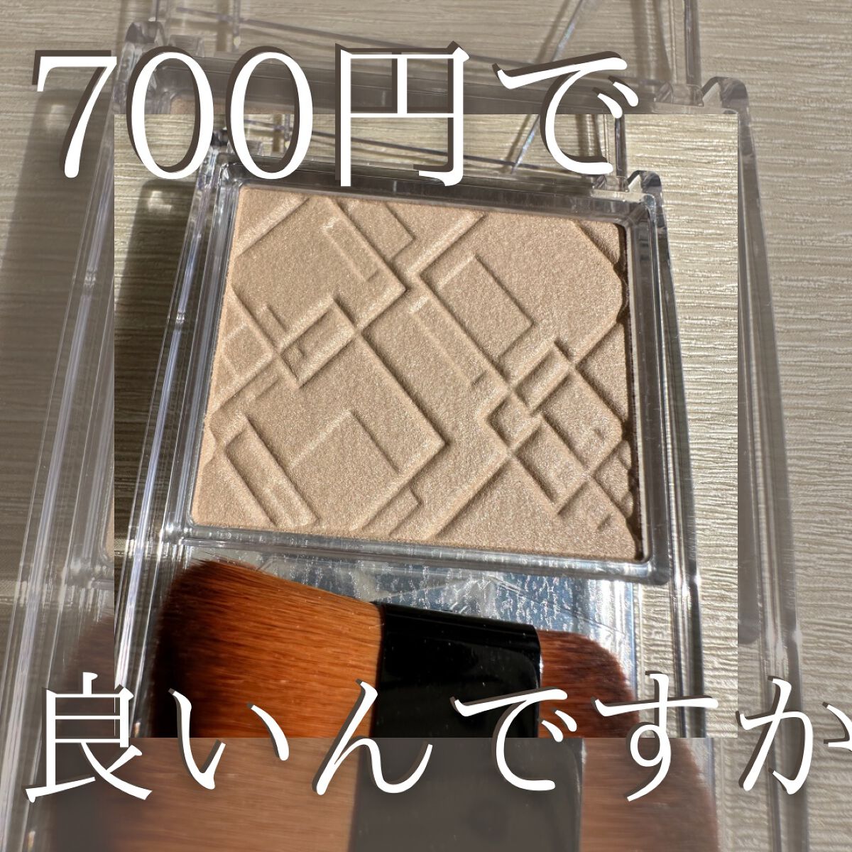 ナチュラルマットシェーディング/CEZANNE/シェーディングを使ったクチコミ（1枚目）