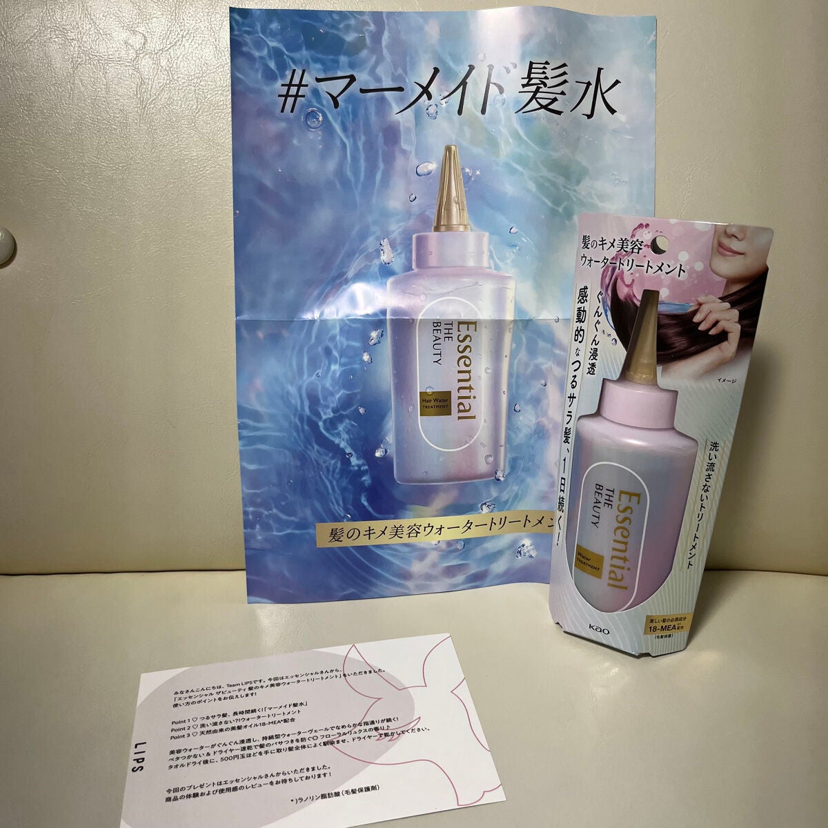 エッセンシャル プレミアム ウォータートリートメント EXスムース/エッセンシャル/アウトバストリートメントを使ったクチコミ(2枚目)