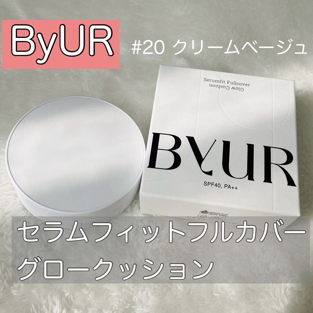 セラムフィット フルカバー グロークッション 20 クリームベージュ/ByUR/クッションファンデーションを使ったクチコミ（1枚目）