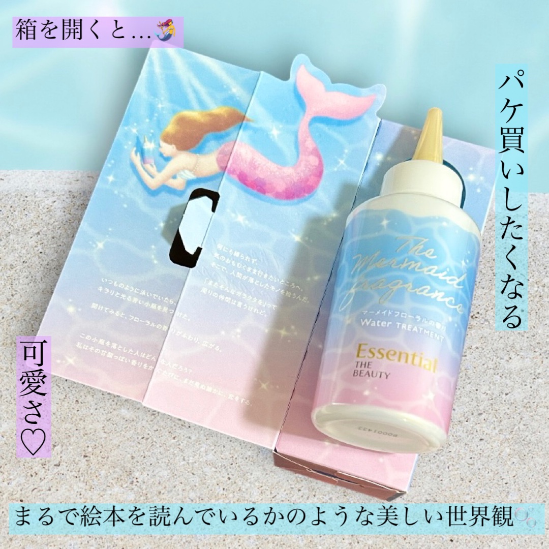 THE BEAUTY 髪のキメ美容ウォータートリートメント マーメイドフローラルの香り/エッセンシャル/アウトバストリートメントを使ったクチコミ（2枚目）